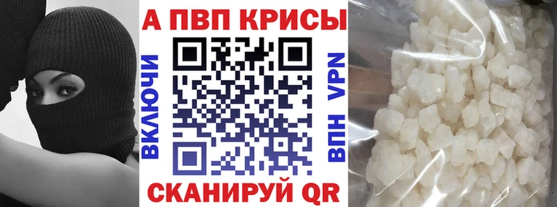 дарнет шоп Хабаровск A-PVP СК