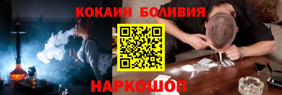 КОКАИН 98%  Cocaine Эквадор  Вход с VPN  Кокаин  Хабаровск 