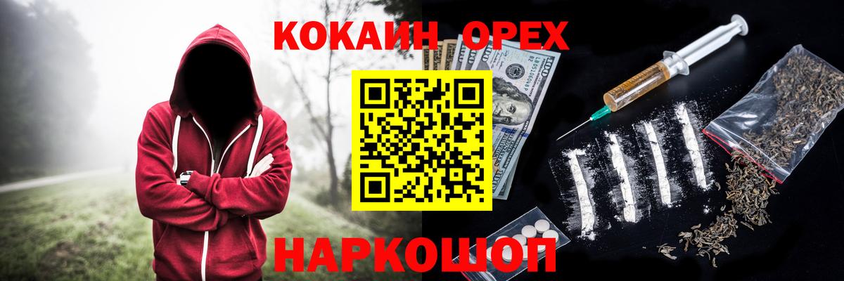 Cocaine 97% Хабаровск