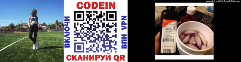 Codein напиток Lean (лин)  наркотики  Хабаровск 
