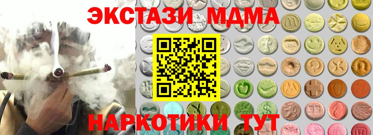 ЭКСТАЗИ  Вход с VPN  ОМГ ОМГ онион  Экстази ешки  Ecstasy 280 MDMA  Хабаровск 