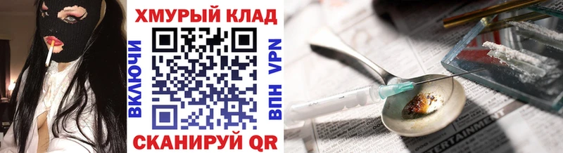 blacksprut зеркало  где купить наркоту  Хабаровск  Героин VHQ 