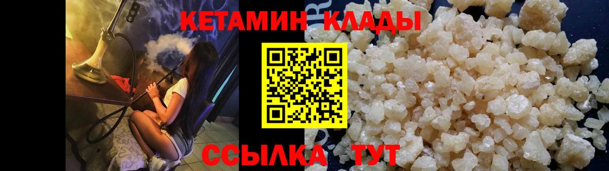 Кетамин ketamine  Кетамин ketamine  Вход с VPN  Хабаровск 