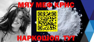 мефедрон мука Среднеуральск