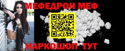 мефедрон мука Среднеуральск