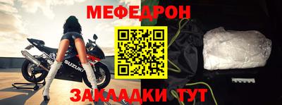мефедрон мука Среднеуральск