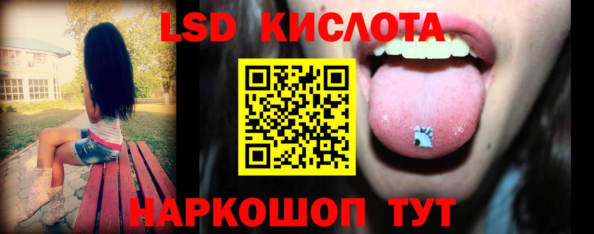 LSD-25 экстази ecstasy Хабаровск