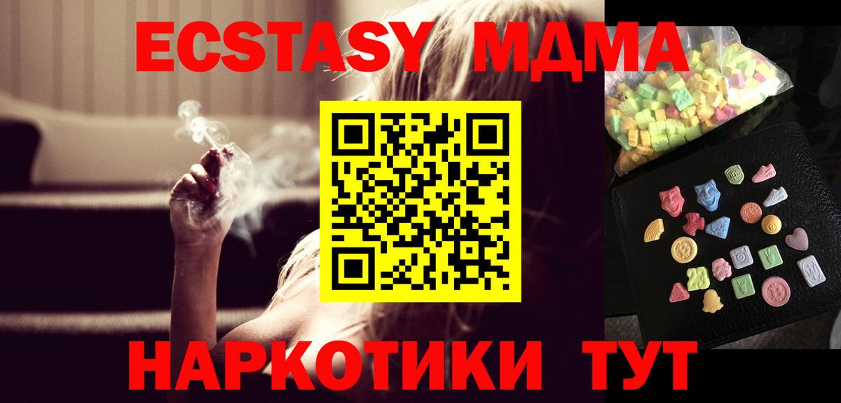 MDMA молли  MDMA crystal  MDMA  Хабаровск  Вход с VPN 