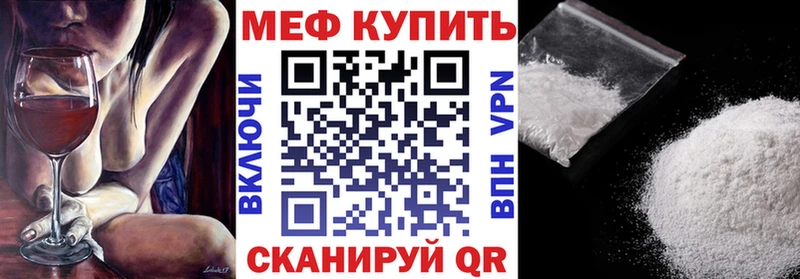 МЯУ-МЯУ мяу мяу  сколько стоит  Хабаровск 