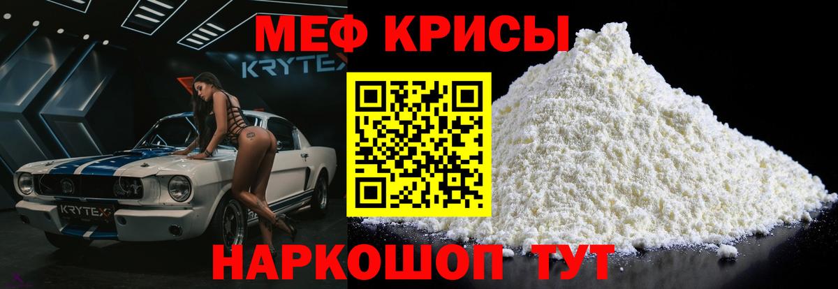 Мефедрон мука Хабаровск