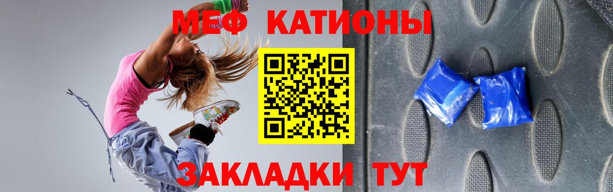 Хабаровск  МЕФ  Меф мяу мяу  Вход с VPN  МЯУ-МЯУ VHQ 