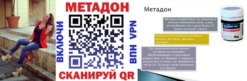 хочу наркоту гидра ссылка МЕТАДОН VHQ Хабаровск