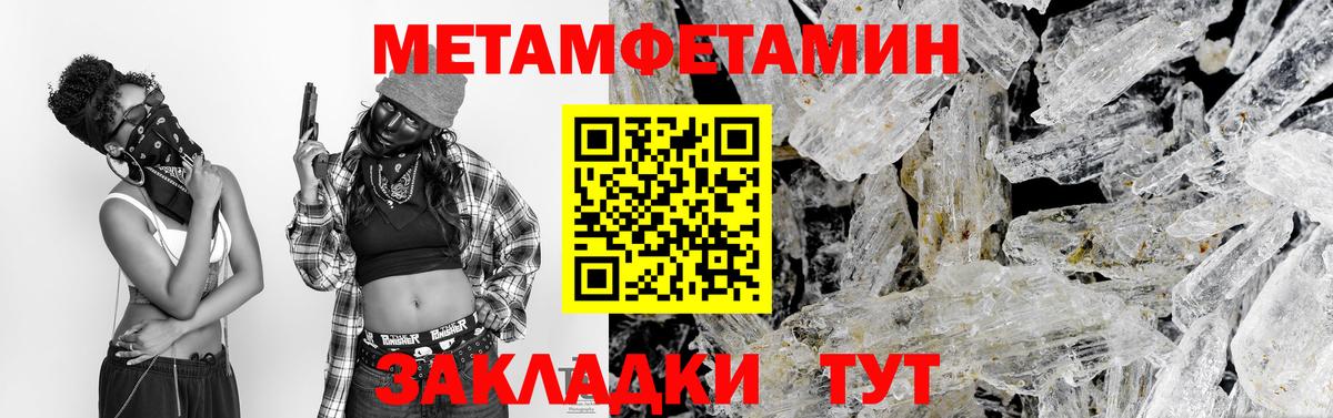 МЕТАМФЕТАМИН Декстрометамфетамин 99.9% Хабаровск