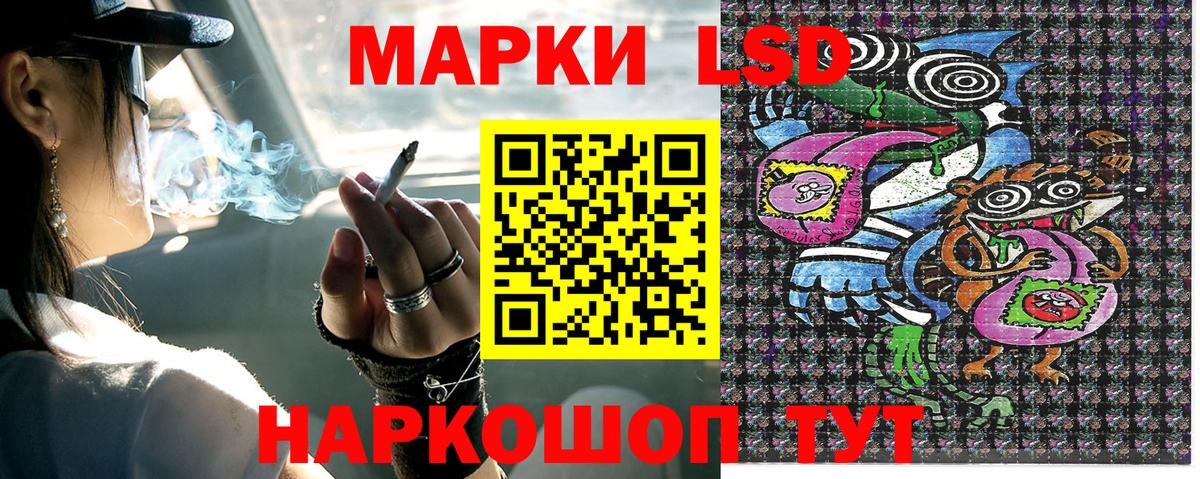Наркотические марки 1,5мг Хабаровск