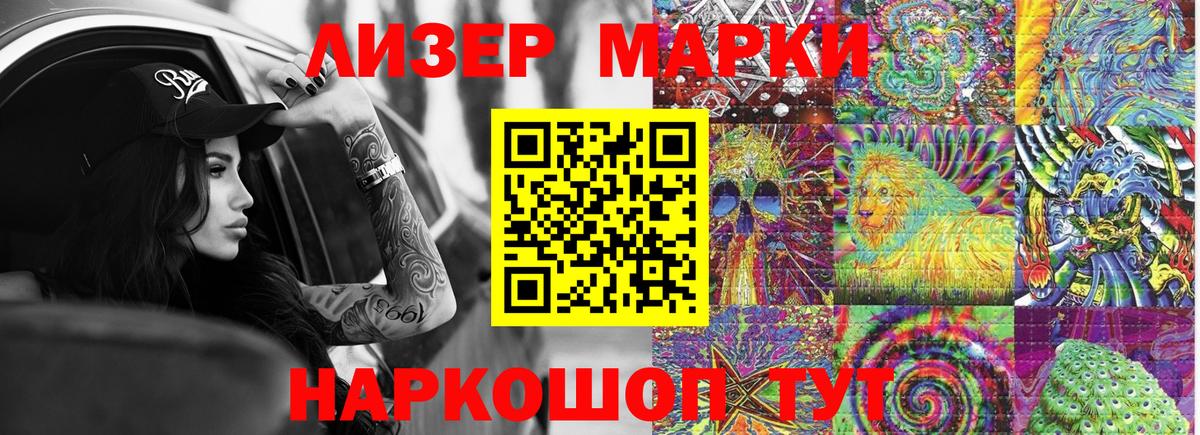 Марки NBOMe 1,5мг  Марки NBOMe 1,5мг  Марки 25I-NBOMe  Вход с VPN  Хабаровск 