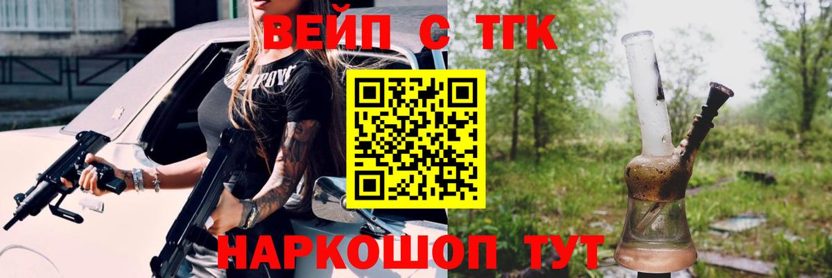 купить наркоту  Дистиллят ТГК вейп  Вход с VPN  Хабаровск  ТГК жижа 