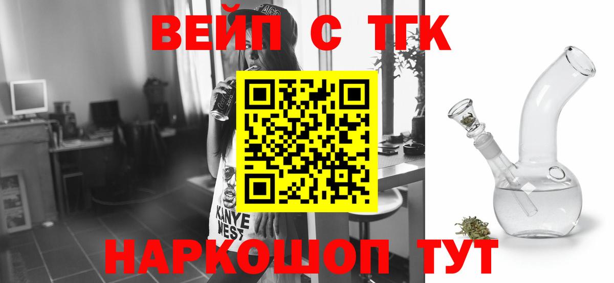 ТГК THC oil Хабаровск