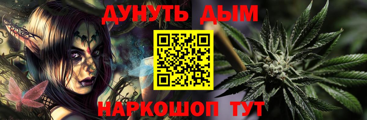 Канабис марихуана Хабаровск