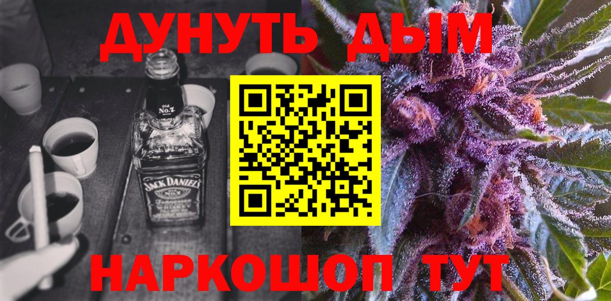 Хабаровск  Бошки Шишки LSD WEED  Марихуана SATIVA & INDICA  Каннабис AK-47  Вход с VPN 